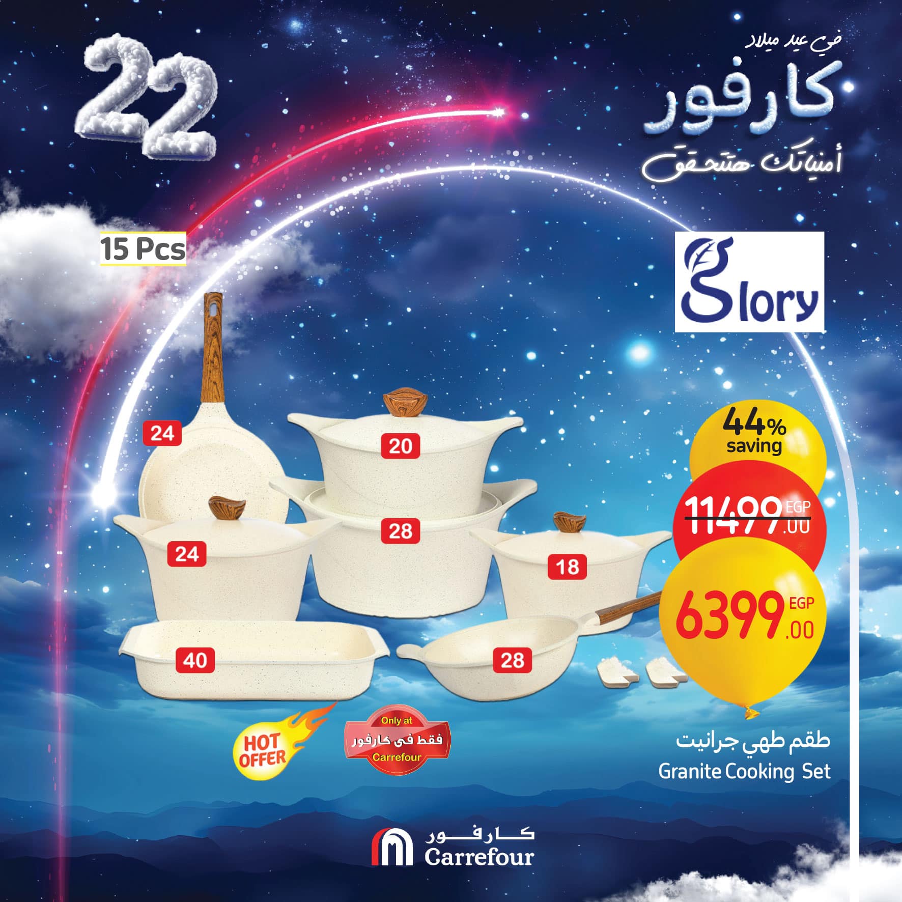 carrefour offers from 10jan to 10jan 2025 عروض كارفور من 10 يناير حتى 10 يناير 2025 صفحة رقم 5